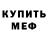 Первитин пудра Mira Vladi
