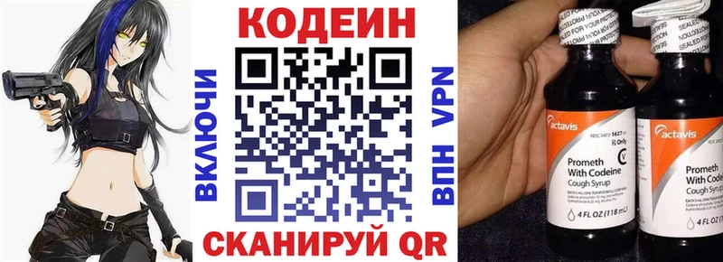 Codein Purple Drank Горбатов