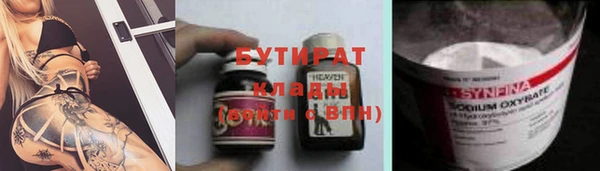 бутират Верхний Тагил