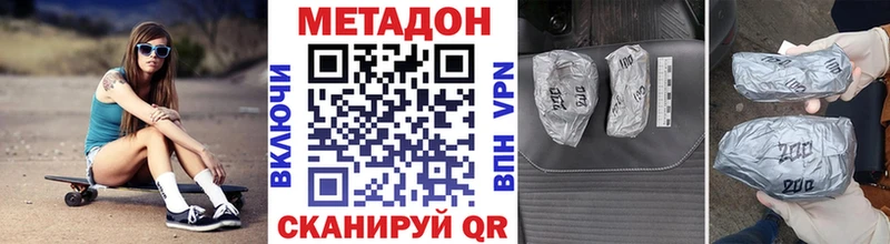 Метадон кристалл  купить наркоту  Горбатов 