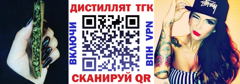 Дистиллят ТГК вейп  Горбатов 